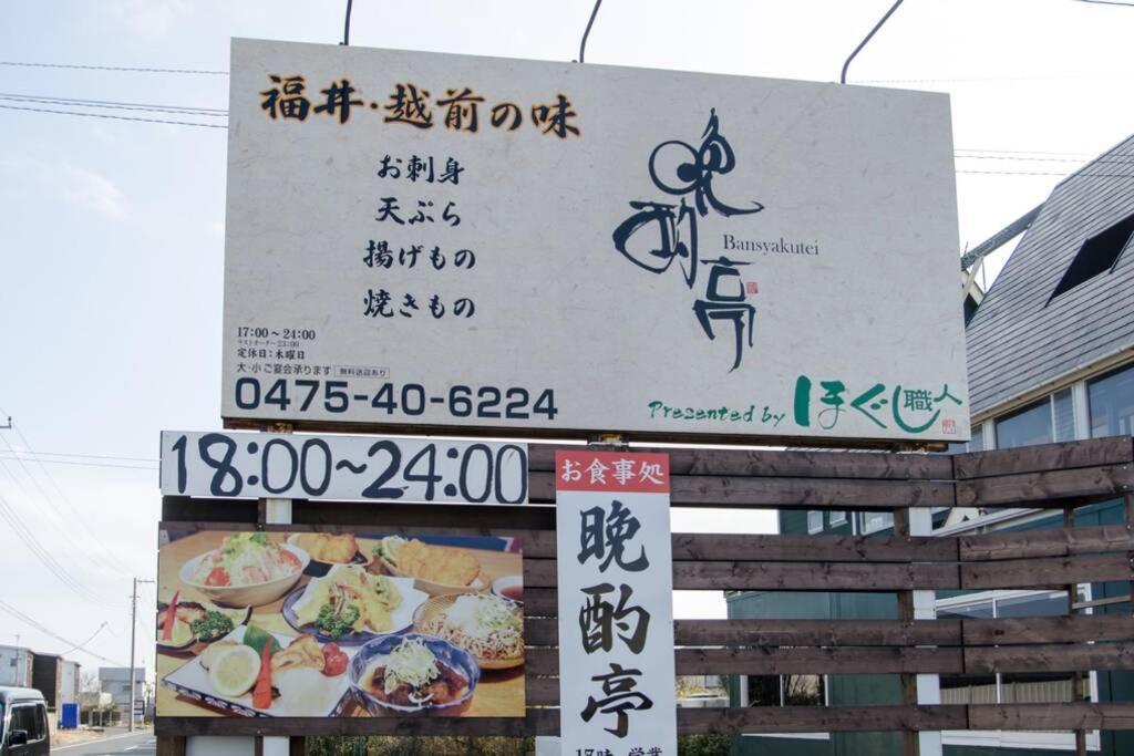 Tood一宮 -B棟 Leilighet Ichinomiya  Eksteriør bilde